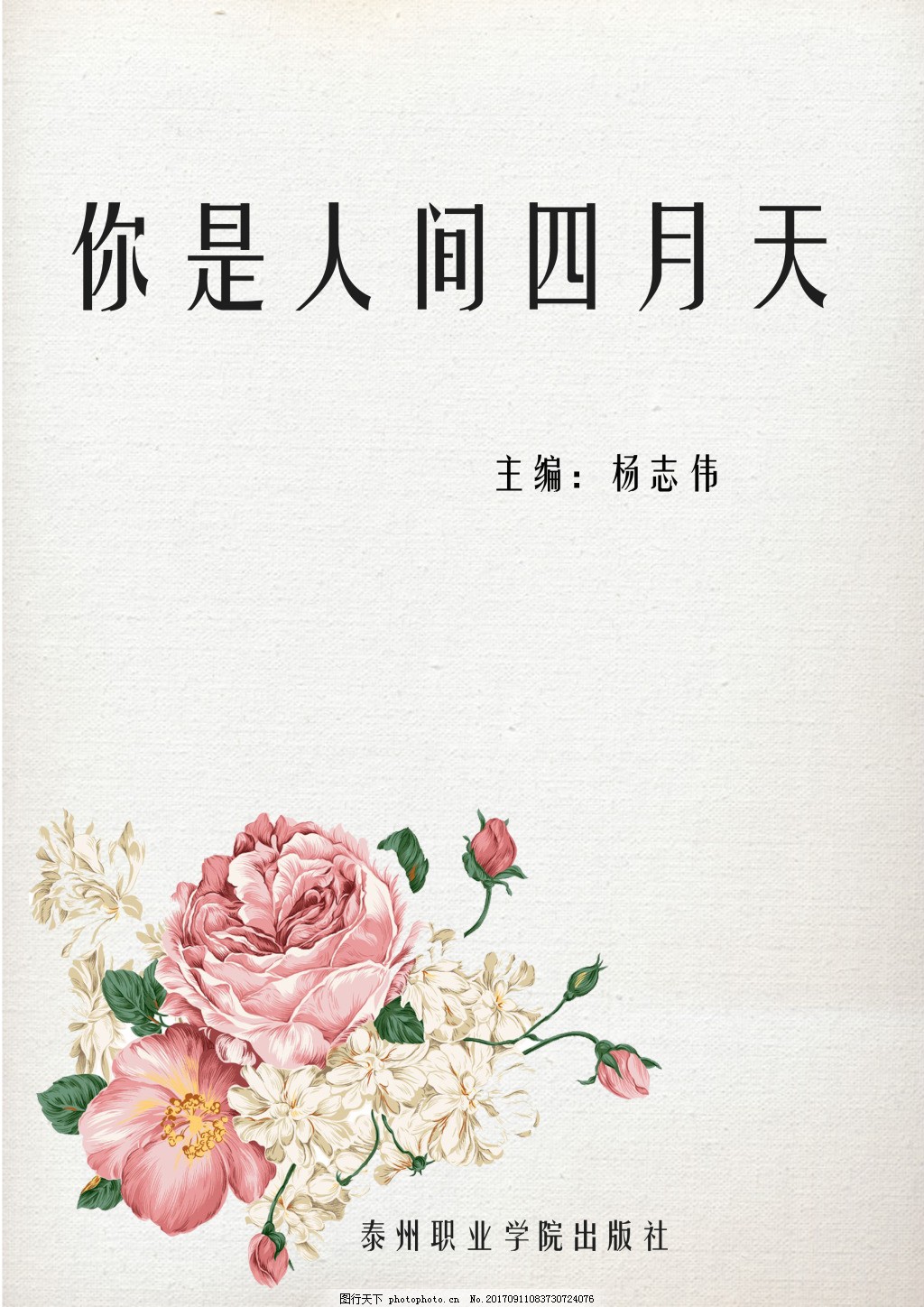 捅主任的日常在线观看